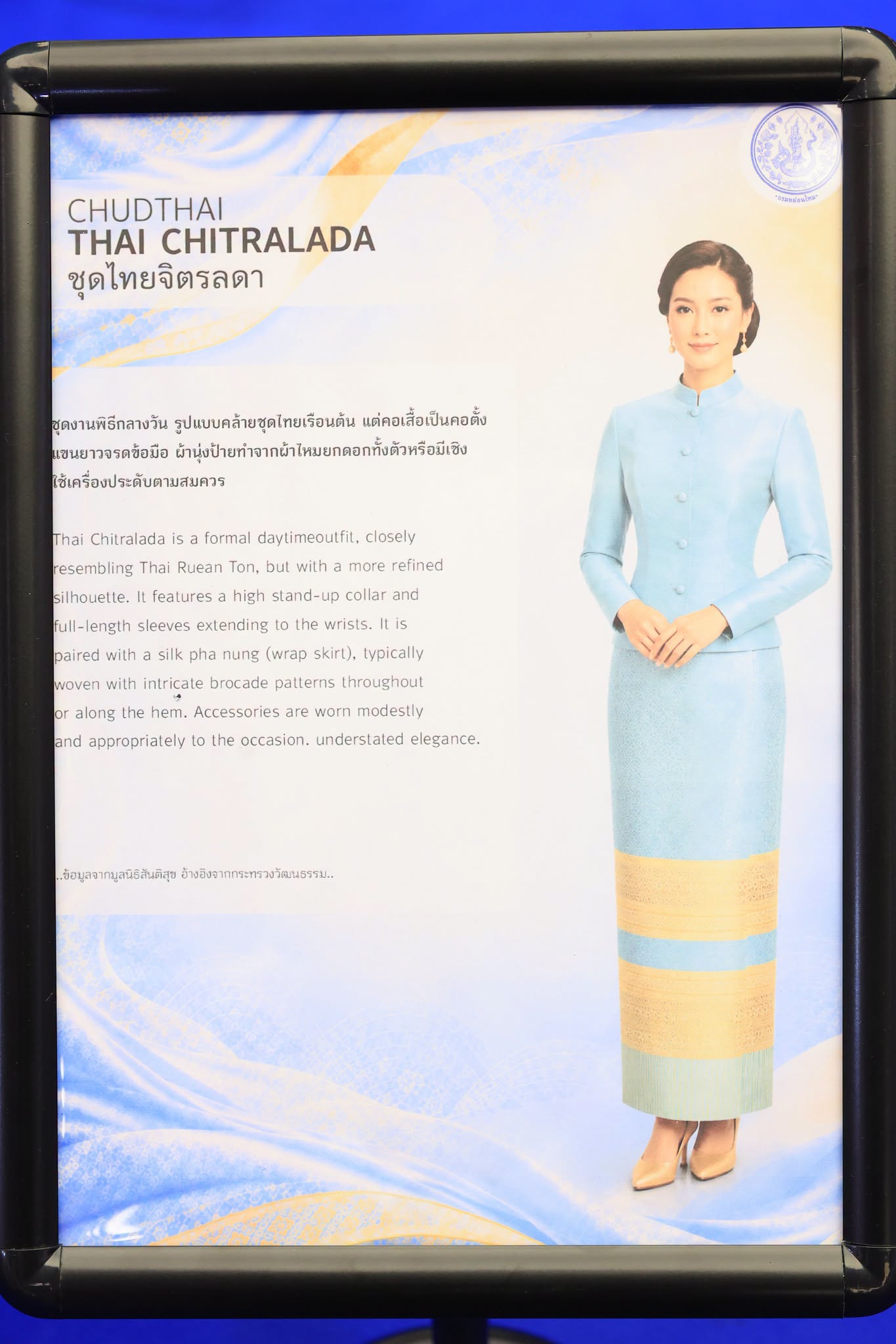 title - ส.ป.ก. ร่วมเป็นเกียรติในพิธีเปิดงานโครงการประชาสัมพันธ์และส่งเสริมการจำหน่ายผ้าไหมและผลิตภัณฑ์หม่อนไหมสัญจร ณ กรุงเทพมหานครและจังหวัดนนทบุรี ครั้งที่ 2